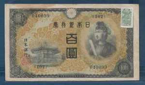 Japan 100 Yen mit Stempel, 1944 / 1946, P 80b (auf 57a), vz- getönt - Bild 1 von 2