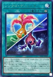 Yugioh Card DP25-JP025 Synchro Dilemma | Rare Japanese - Picture 1 of 1