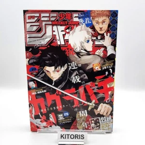 Weekly Shonen Jump 2024 No.40 Cover Kagurabachi Japanese Magazine Anime Manga - Imagen 1 de 5