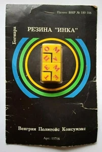Vintage puzzle gum "Inka" Polytois Hungary - Picture 1 of 8