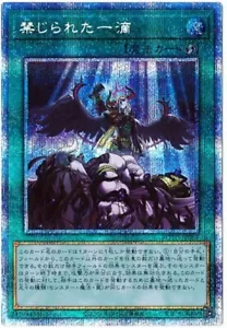 Yu-Gi-Oh card ROTD-JP065 Forbidden Droplet Prismatic - Picture 1 of 2