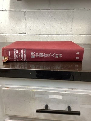 Dictionnaire Classique de la Langue Chinoise 1963 Couvreur GOOD Condition - Image 1 of 4