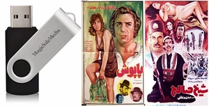Persia Persian Cinema Film Movie (1960er & 70er Jahre) - 175+ seltene alte Poster auf USB - Bild 1 von 13