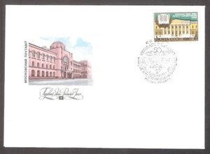 50th Institute Advanced Training of Doctors 1980 USSR stamp FDC Mi 5020 - Picture 1 of 1