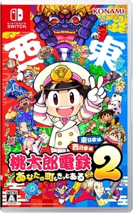 PRE ORDER Nintendo Switch Momotaro Dentetsu2 KONAMI From Japan NEW - Picture 1 of 9