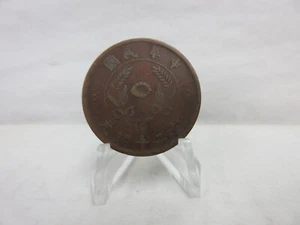 China Ho-nan Province 20 Cash ND 1920 World Foreign Copper Coin Y# 393.2 - Picture 1 of 10