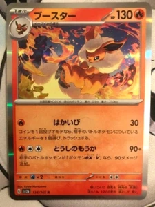 Flareon Holo - 136/165 SV2a - NM - Japanese 151 Pokémon TCG - Bild 1 von 2