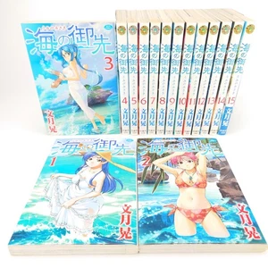 Umi no Misaki Vol.1-15 Complete Set Japanese Manga Comics Kou Fumizuki - Bild 1 von 24