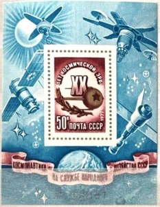 RUSSIA USSR SPACE AGE 20th ANNIVERSARY MNH S/S 1977 #4595 Mi BL 122 - Picture 1 of 1