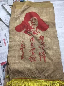 Lernfahnen vom Genossen Lei Feng. Red Culture - Bild 1 von 5
