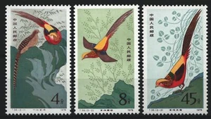 China VR 1979 - Mi-Nr. 1475-1477 ** - MNH - Vögel / Birds - Bild 1 von 1