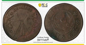 1928 CHINA HONAN 100 CASH MINT ERRO PCGS F - Picture 1 of 7