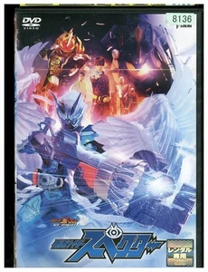 DVD Kamen Rider Specter ZZ01247 - Picture 1 of 1