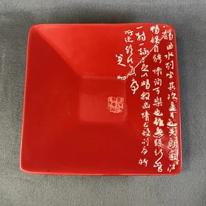 Chinesische Siegel Sammlung Stil Augen von Baum Bros quadratisch 8,5" rote Schale Inschrift - Bild 1 von 10