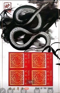 Tanzania Anno del Serpente SS 4 Valori Foglio Anno Cinese del Serpente Mnh - Foto 1 di 2