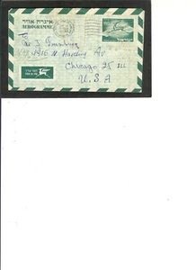 ISRAEL AEROGRAMME "Winged Deer" 180 value USED 7-24-1956 to Chicago, IL. - Picture 1 of 2