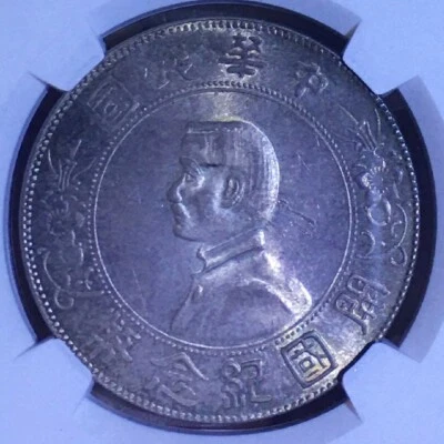 1927 China Silver $1 L&M-49 Memento 6 Pointed Stars (UNC Details)  - Image 1 of 3