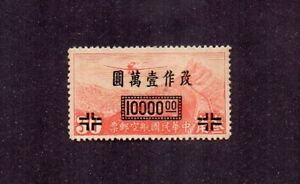 China Stamps 1949 Aviation - Air Mail - Overprint 10000 over 50 No Gum