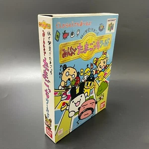 Nintendo 64 Minna De Tamagotchi World N64 Japan JP - Picture 1 of 12