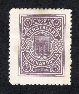 Russia 1911 stamp Soloviev#13 Penza district ZEMSTVO MH - Imagen 1 de 2