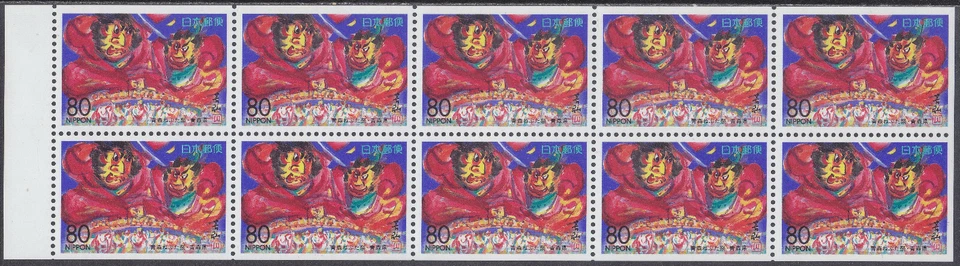 Japan - Stamp Issue 1996 - Booklet Pane (2278a) - Image 1 of 1