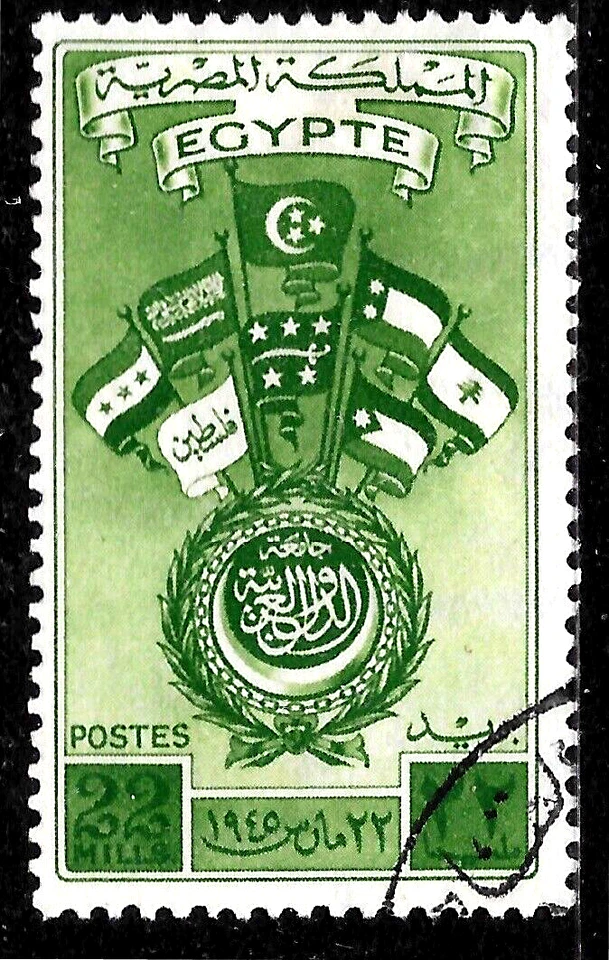 Egypt #255  1945 Flags of Arab Nation🔥22 Mills USED  🔥VF - Image 1 of 1