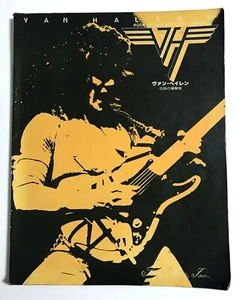 VAN HALEN II GUITAR SCORE JAPAN GUITAR TAB - Bild 1 von 4
