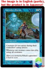 Magic: The Gathering MTG Jpver Intruder Alarm STH Rare