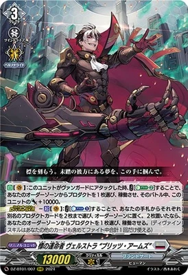 Cardfight Vanguard Fated One of Guiding Star, Welstra "Blitz Arms" DZ-BT01/007 - Image 1 of 4