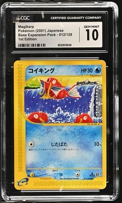 2001 Magikarp #012 Pokémon Expedition 1st Edition JPN Base Poliwhirl CGC 10 GEM - Image 1 of 4