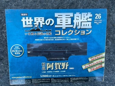 EAGLEMOSS WWII 1942 JAPANESE  AGANO LIGHT CRUISER 1/1100 WARSHIP DIECAST NIB - Image 1 of 4