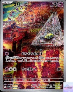 Drowzee AR 086/078 Violet ex sv1V Pokemon Card Game Japanese NM - Picture 1 of 3