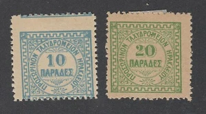 Greece Greek Islands Mint MLH Tax Stamps Numerals Perforate SG B4-B5 - Picture 1 of 2