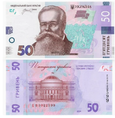 Ukraine 50 Hryven Hriven 2024 Glory to Heroes Overprint P 139 UNC NEW Banknote - Image 1 of 2