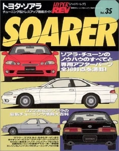 Hyper Rev Book JDM Toyota Soarer 1999 Vol 35 7M MZ70 JZZ30 2JZ 1JZ - Picture 1 of 1
