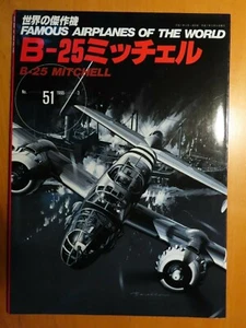 BUNRINDO FAMOSOS AVIONES DEL MUNDO (Nº 51) B-25 MITCHELL - Imagen 1 de 12