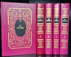 Collected Works I. S. Turgenev 5 Vols 1994 Russian Edition Fiction Decor Bookset - Picture 1 of 12