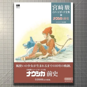 NAUSICAA PREHISTORY (Hayao Miyazaki Image Board Collection 4) - Picture 1 of 1