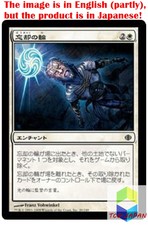 Magic: The Gathering MTG Jpver Oblivion Ring ALA Common