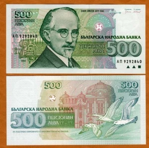 Bulgaria, 500 Leva, 1993, P-104, UNC - Picture 1 of 1