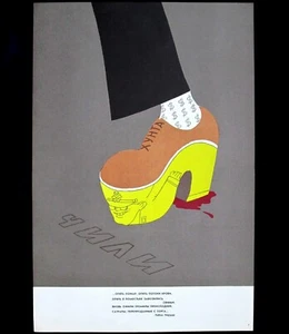 Poster Original - People of Chile - Soviet Russia Propaganda Communist Political - Picture 1 of 5
