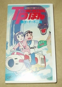 Time Patrol Bon VHS Tape Classic Retro Anime NTSC Fujiko Fujio from Japan - Picture 1 of 3