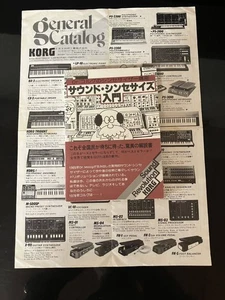 Libro de introducción al sintetizador KORG Sound Synthesis Dr. Korg de Japón - Imagen 1 de 4