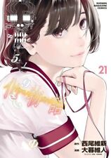 Bakemonogatari 21 comic manga anime Hitagi Koyomi Ishin Nishio Japanese Book
