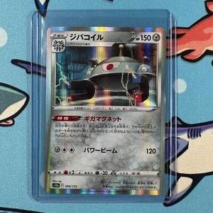 Magnezone 096/172 Pokemon VSTAR Universe s12a - Japanese Holo Rare - Picture 1 of 3