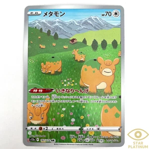Ditto AR 197/172 s12a VSTAR Universe Japanese Pokemon Card - NM - Bild 1 von 3