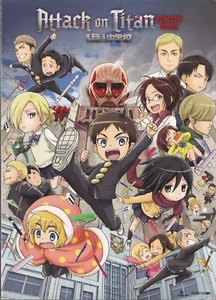 Attack on Titan Junior High: The Complete Series (DVD, 2017, 2-Disc Set) - Picture 1 of 6