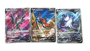 Pokemon TCG S-Chinese 3 Card Galarian Moltres Articuno Zapdos V SR Holo Alt Art - Picture 1 of 5