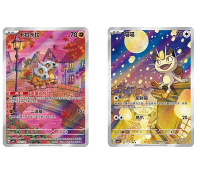 Pokémon Chinese IN STOCK Gem Vol.3  Exclusive Cubone Meowth CBB3C-04 07/07 2Pcs - Image 1 of 4