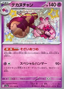 Shiny Tinkaton S 273/190 SV4a Shiny Treasure ex Pokemon Card Japanese NM - Picture 1 of 4